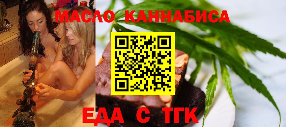 Cannafood марихуана  Вход с VPN  Кемерово 