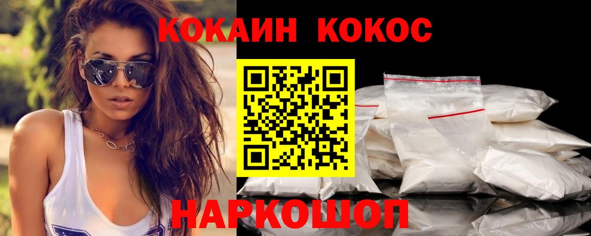 COCAIN 98%  Кокаин Перу  что такое наркотик  Кемерово  Вход с VPN 