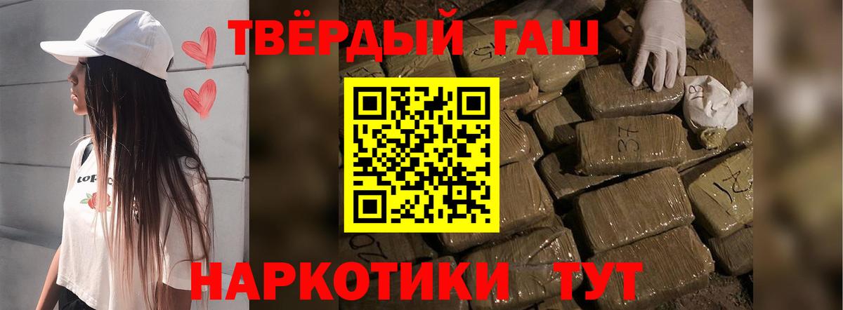 ГАШ AMNESIA HAZE  ГАШ хэш  Кемерово  Вход с VPN 