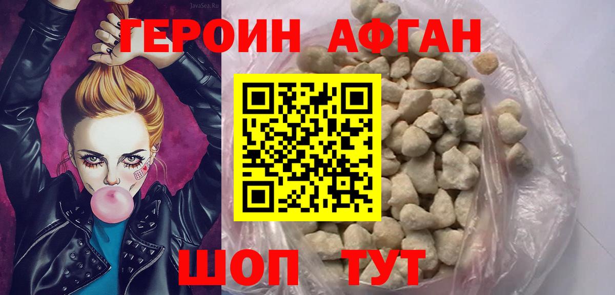 ГЕРОИН герыч Кемерово