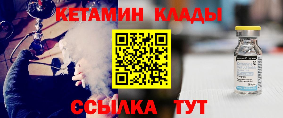 КЕТАМИН VHQ  КЕТАМИН ketamine  Вход с VPN  Кемерово 