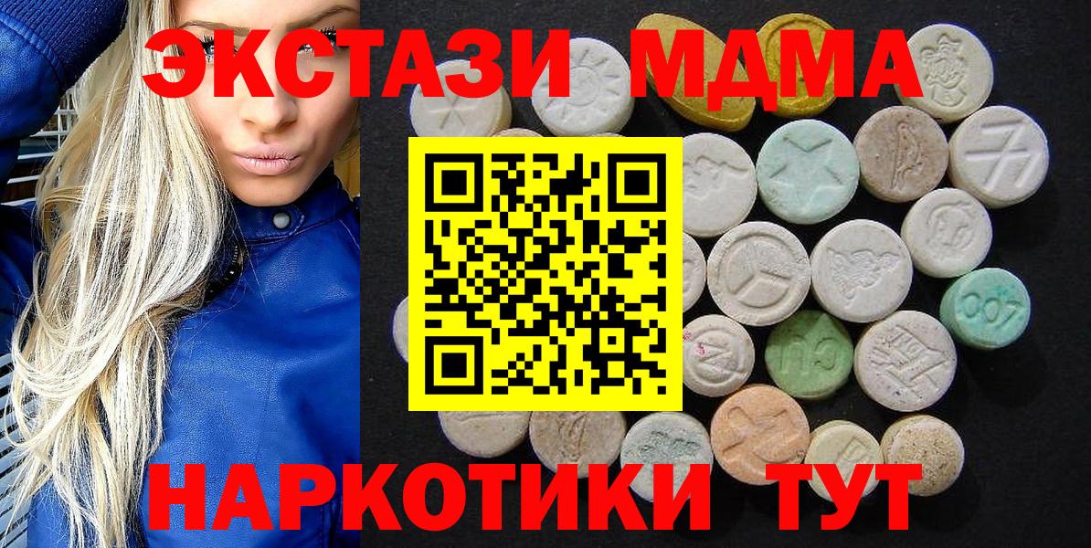 MDMA crystal  МДМА  Вход с VPN  Кемерово  MDMA Molly 