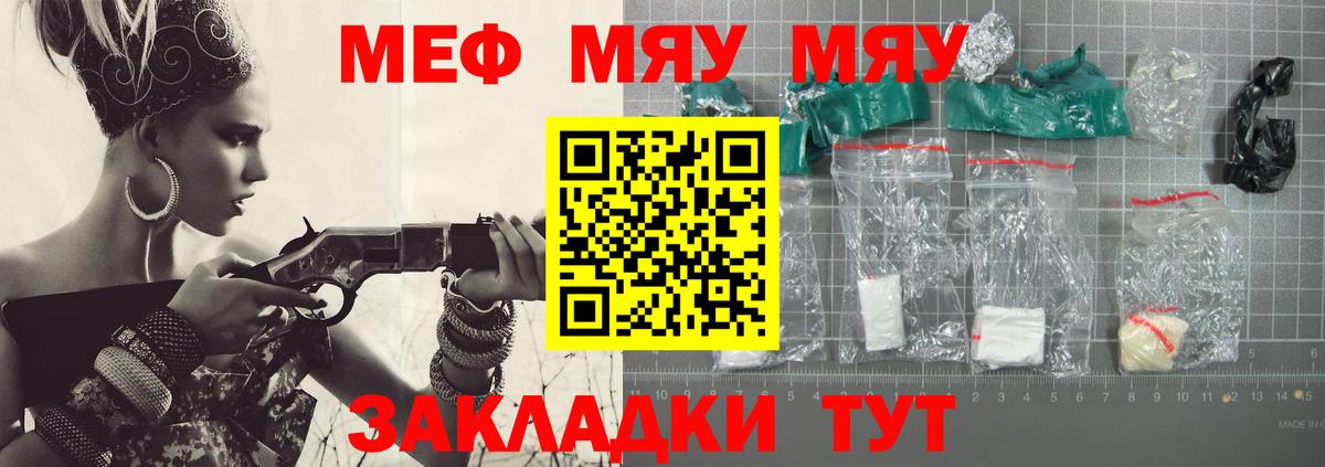 Мефедрон Кемерово