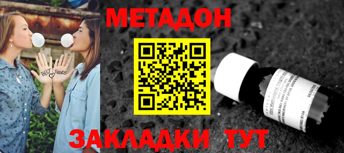 МЕТАДОН VHQ Кемерово