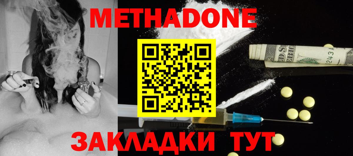 Метадон белоснежный  Вход с VPN  Метадон мёд  Кемерово 