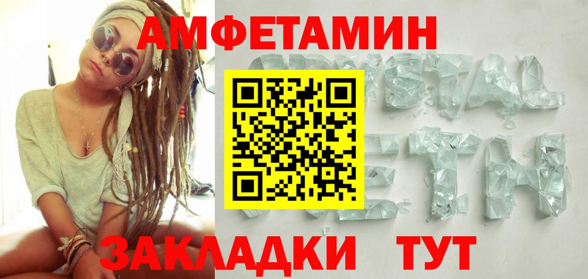 Кемерово  Первитин винт  Вход с VPN 