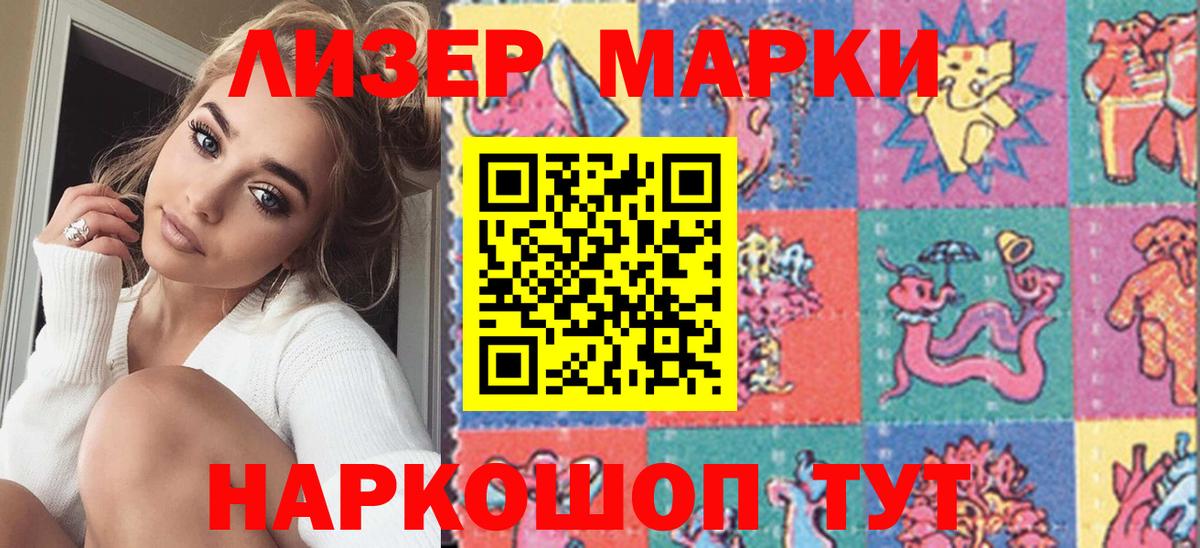 Марки N-bome 1,5мг Кемерово