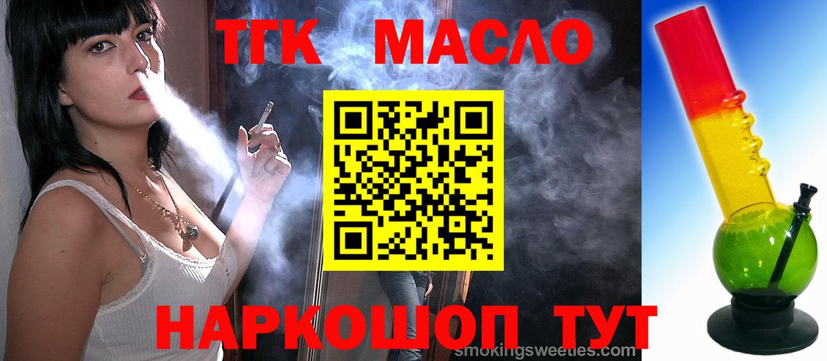 Дистиллят ТГК гашишное масло Кемерово