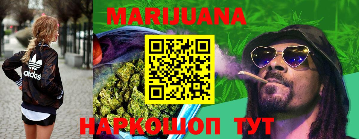 МАРИХУАНА Ganja Кемерово
